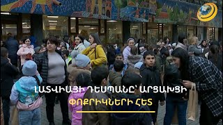 Արցախցի փոքրիկները տպավորված են. Լատվիայի դեսպանն իր երկրի անկախության օրն անցկացրել է երեխաների հետ
