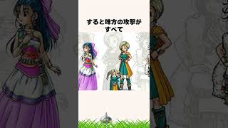 実はドラクエの発見までに10年以上かかった裏技【ドラクエ解説】#shorts