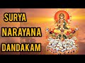 Surya Narayana Dandakam With Telugu Lyrics