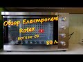 Электрическая печь Rotex ROT854-CB 5