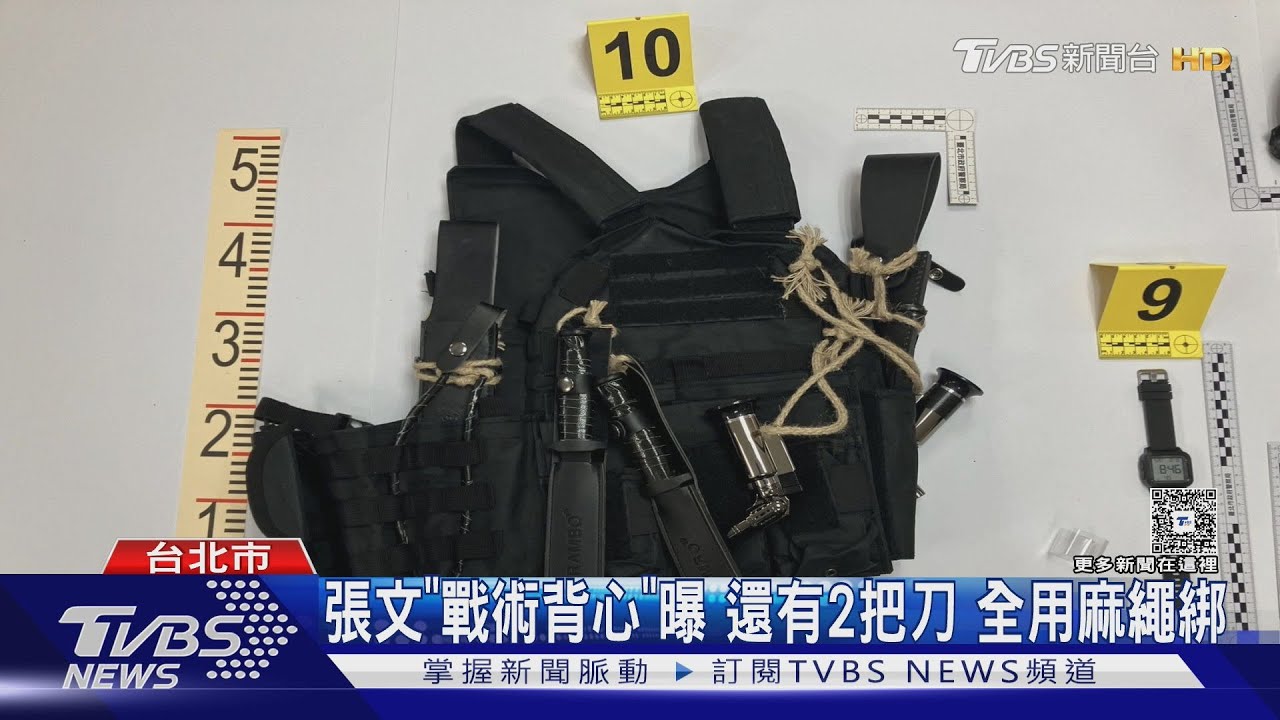 隨機殺人犯張文「戰術背心」曝！兩刀+噴槍用麻繩綁　玩家：根本外行