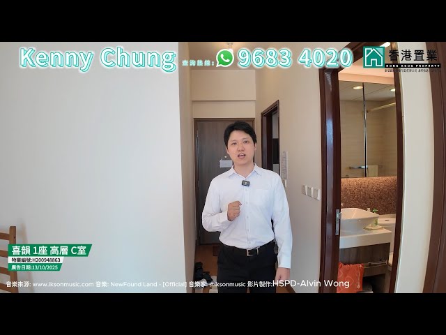 【Kenny「置」筍推介】喜韻1座高層C室