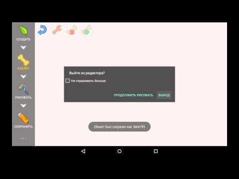Рисуем Мультфильмы / Animating Touch Урок 2