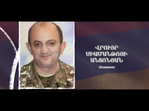 Ձեզ բացակա չենք դնի․ Վրույր Անտոնյան