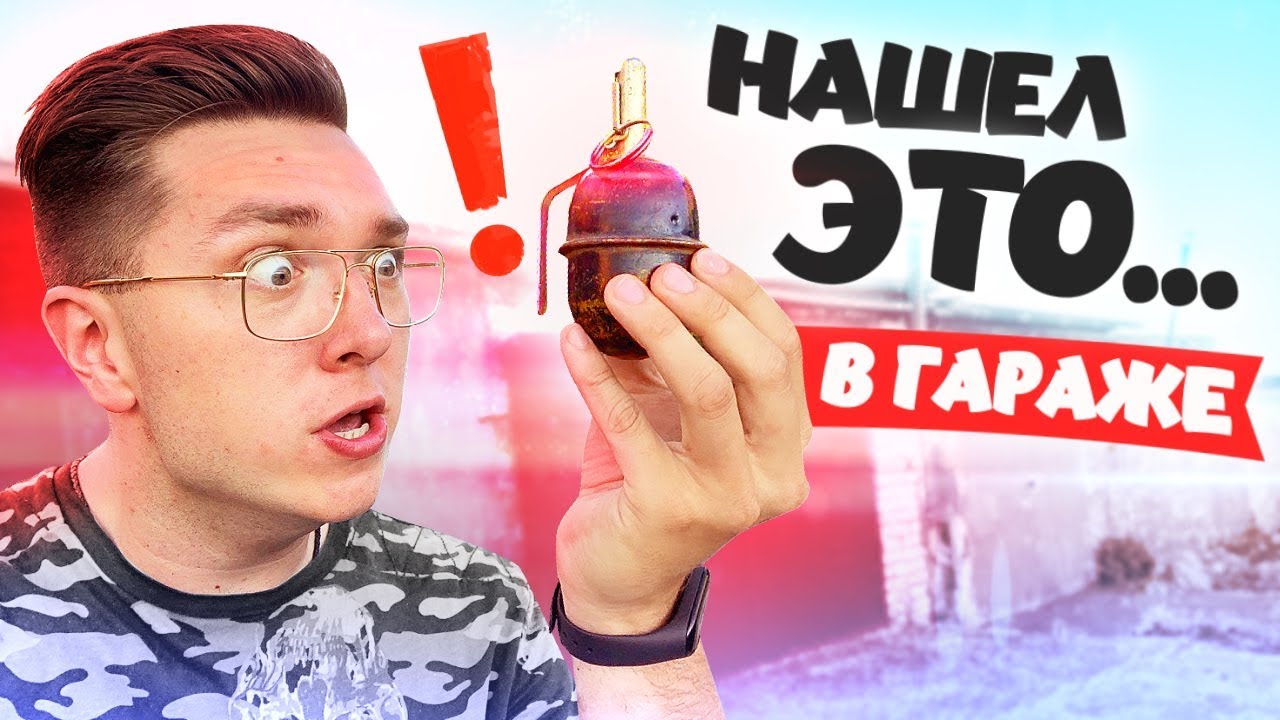 ВСЁ ПОШЛО НЕ ПО ПЛАНУ! НАШЕЛ ЭТО В ГАРАЖЕ...  - АУКЦИОН БИТВА ГАРАЖЕЙ
