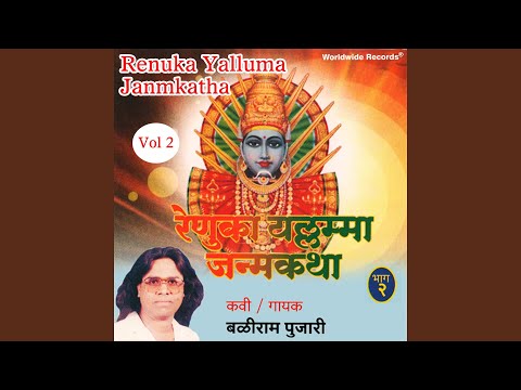 Renuka Yalluma Janmkatha, Vol. 2