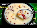 ரவை பாயாசம் 10நிமிடத்தில் இப்படி செஞ்சு பாருங்க👌| rava payasam Recipe in Tamil | Payasam in Tamil