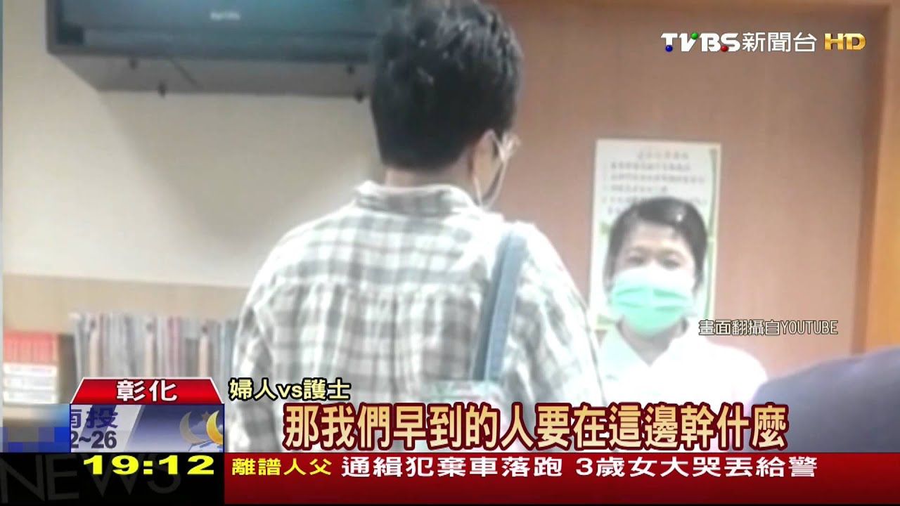 排2小時！不滿過號插隊　婦人診間抗議