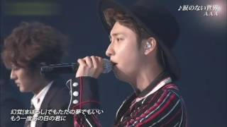 AAA - 涙のない世界 (LIVE SDD 2017.03.28)