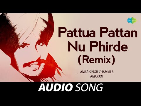 Pattua Pattan Nu Phirde (Remix) | Amar Singh Chamkila | Old Punjabi Songs | Punjabi Songs 2022