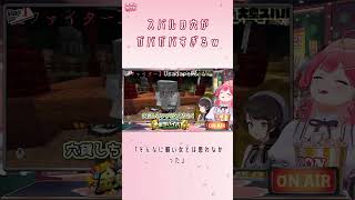 スバルの穴を3人に貸してガバガバになってしまった件【さくらみこ/ホロライブ切り抜き】