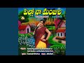 Manjula Manjula