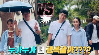 베트남 국제결혼 한베 좌충우돌 베트남 출장 8-9회 테마파크에서 행복한 시간들~
