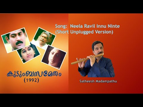 Neela Ravil Innu Ninte - Short, Unplugged Version
