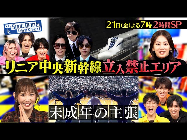 それＳｎｏｗ　Ｍａｎにやらせて下さいＳＰ🈑