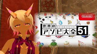 にんげんのアソビとやらを勉強してみようか