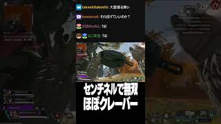 上手すぎてセンチネルをクレーバーにしてしまう【Euriece/ユリース/4rufa/Axis/Wabu/APEX】