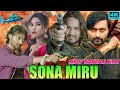 Sona Miru Santali Movie Sona Miru Santali Full Movie New Santali Movie 2023