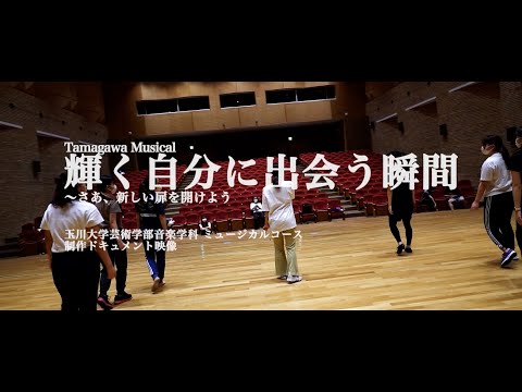 オリジナルミュージカル 制作ドキュメント映像