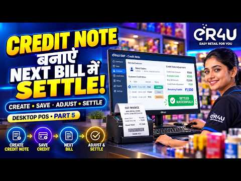 eR4U ERP में Credit Note कैसे बनाएं और Next Bill में कैसे Settle करें? | Hindi Part 5