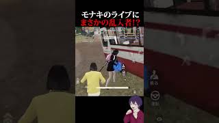 【速報】モナキ、ファンに●行！？【荒野行動】【れんぴき】