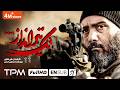 فیلم جدید تک تیرانداز The Sniper Iranian Movie With English Subtitles