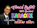 Awasan Liumai Obata Liyanne Karaoke Sathis Perera Karaoke Live Band Backing