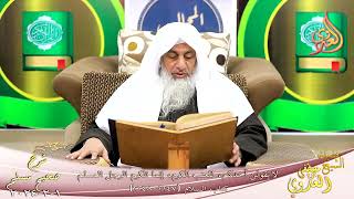 صورة مسلم ( 1147 )  لا يقولن أحدكم، للعنب الكرم، إنما الكرم الرجل المسلم ـ الشيخ مصطفى العدوي تاريخ 1 2