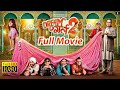 Dream Girl 2 Full Movie Ayushman Khurana Ananya Paresh Rawal Rajpal PLEASE ️SUBSCRIBE ️