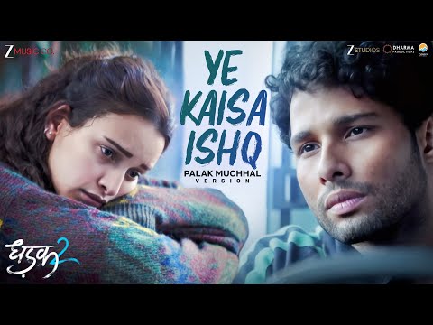 Ye Kaisa Ishq (Lyrical) — watch video