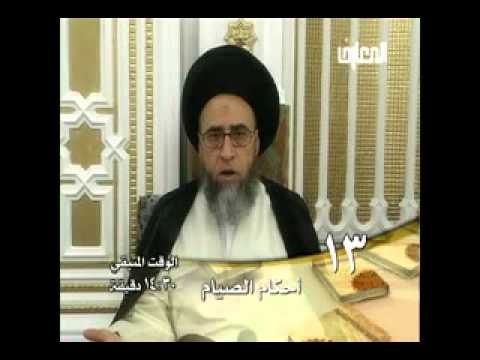 ⁣كتاب الصوم - أحكام الصيام  - الحلقة - 13 - سيد صباح شبر