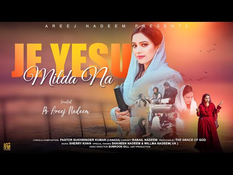 Areej Nadeem Official Video 2