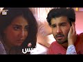 Aap Akele nahi hain, main hon apke sath | Best Moment | Feroze Khan & Ushna Shah | #Habs #ARYDigital