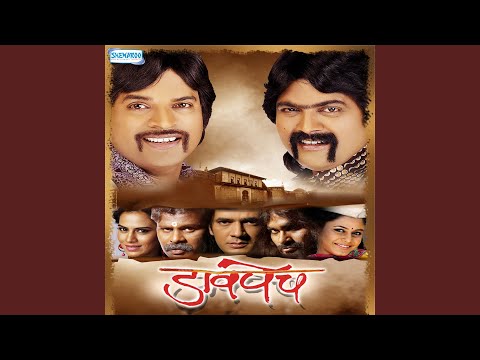 Sampurna Jagala Tuzya