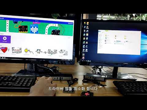 클라우드pc-마이크로빗 교구 연결 방법