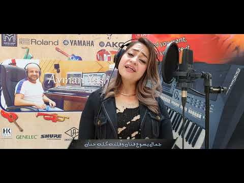 ترنيمه ادنو اليك ارتاح - ديانا عاطف - #اقوى_سيستم_صوت_فى_صعيد_مصر