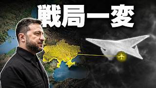 ウクライナ滑空爆弾に異変…ロシア後方を揺さぶる新局面