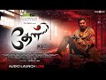 Theal - Audio Launch | Prabhudeva, Samyukta | Harikumar | C. Sathya | Studio Green