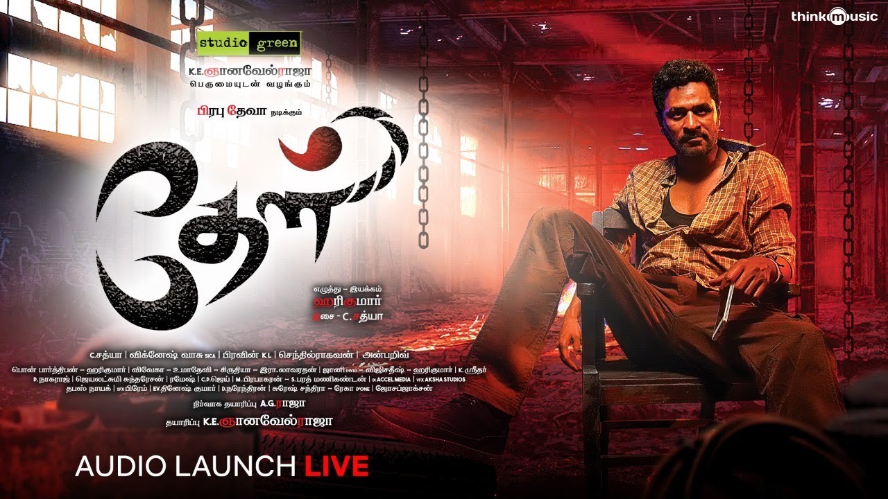 Theal Audio Launch Event