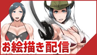 【お絵描き配信】「お姉チャンバラ」コスプレ！！