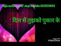 Kabhi Aayato Me Bhula Diya Tere Ishq Ne Mujhko Bhula Diya Raja Mobile Repair Shop Majhila 8528298183