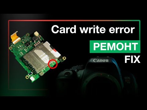 Не записывает на флэшку. Как починить Canon 550D. Не пишет на флешку.