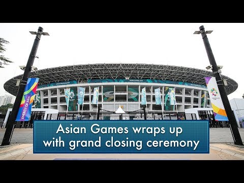 Live: Asian Games wraps up with grand closing ceremony2018年亚运会盛大闭幕式在即，你准备好了吗？