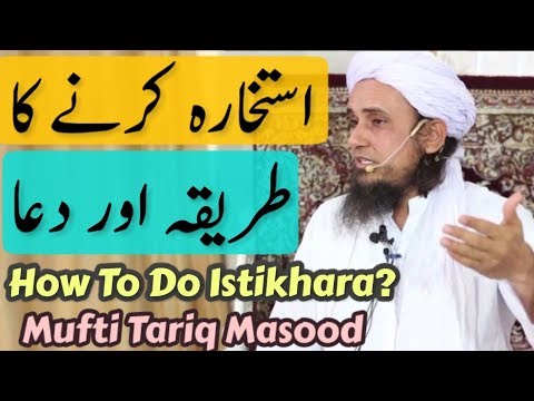 Istikhara Karne ka Tareeqa Aur Dua By Mufti Tariq Masood | How To Do Istikhara?