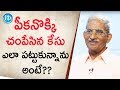 పీకనొక్కి చంపేసిన కేసు ఎలా పట్టుకున్