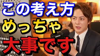青汁王子 この考え方本気でおすすめします! 三崎優太 切り抜き