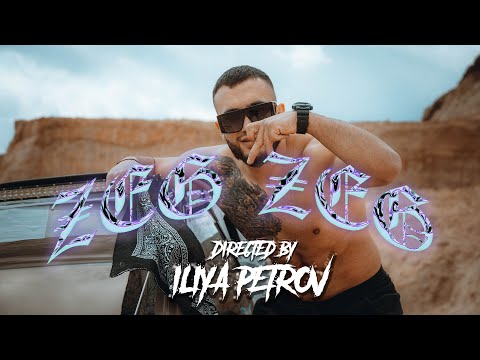 STIWIBOY - ZEG ZEG (Official Video)