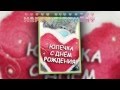 С Днем рождения, Юлия! 