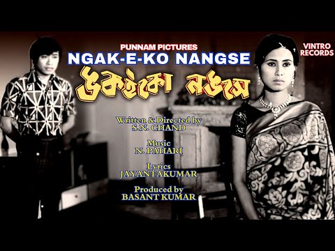 NGAK-E-KO NANGSE (1974)