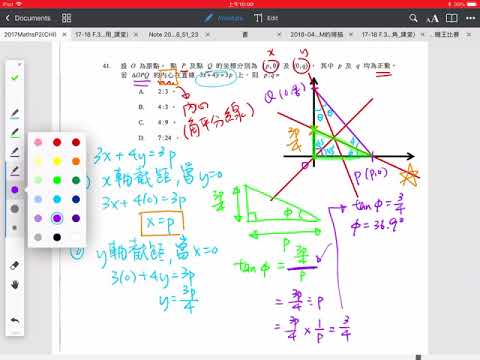 2017 DSE Maths Paper 2 Q41